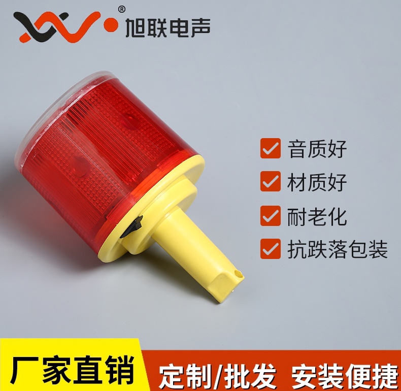 太陽能警示燈JS-03