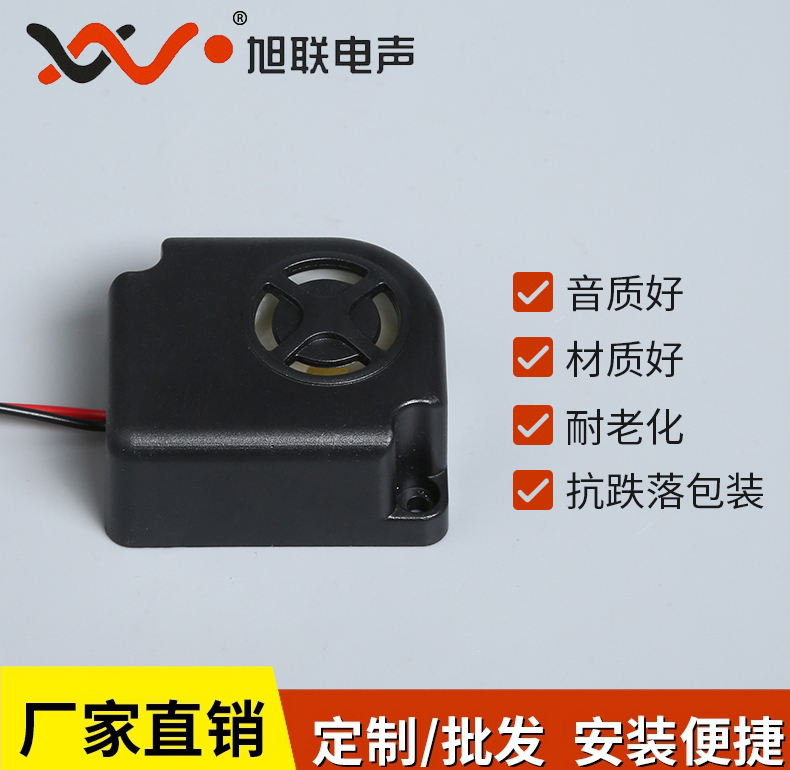 汽車防盜高分貝報(bào)警器LZQ-4050K DC12V
