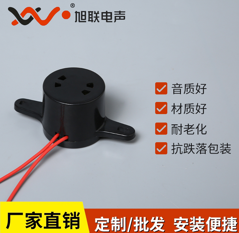 烤爐箱報(bào)警蜂鳴器LZQ-2729E AC220V