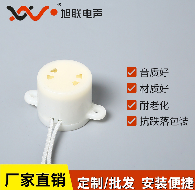 果漿桶設備蜂鳴器LZQ-2724F AC220V