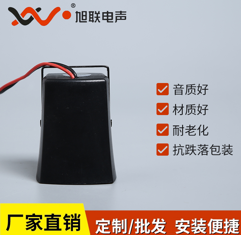 船用設(shè)備高分貝報警器LZQ-401K